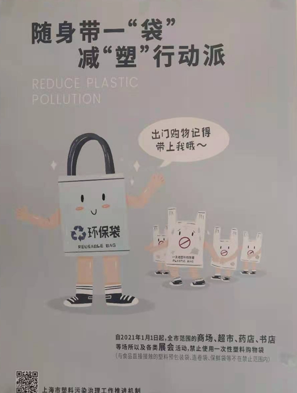 【5-5-17-47】环保减塑宣传海报上墙.jpg
